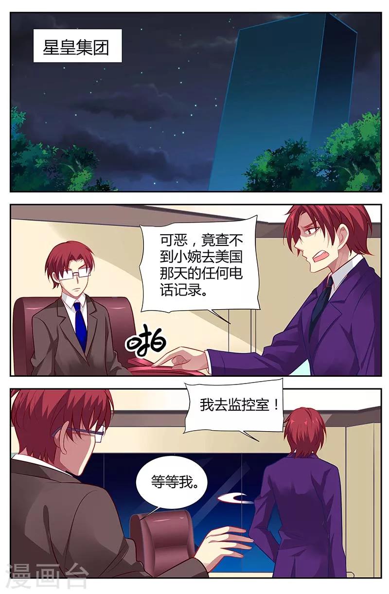 第131话 当初不该手下留情-第133话