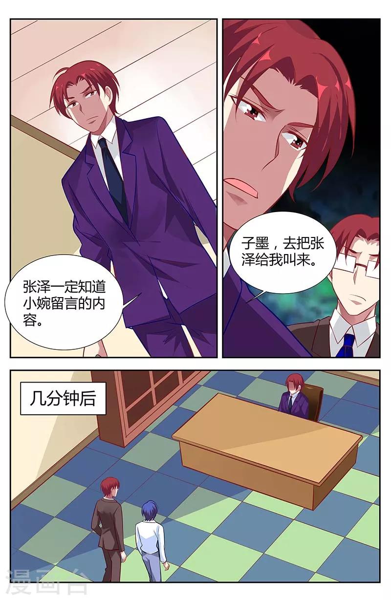 第131话 当初不该手下留情-第133话