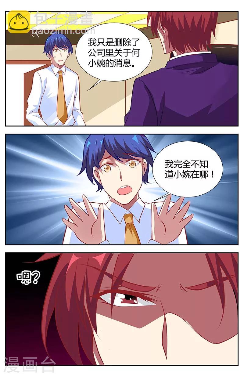 第131话 当初不该手下留情-第133话