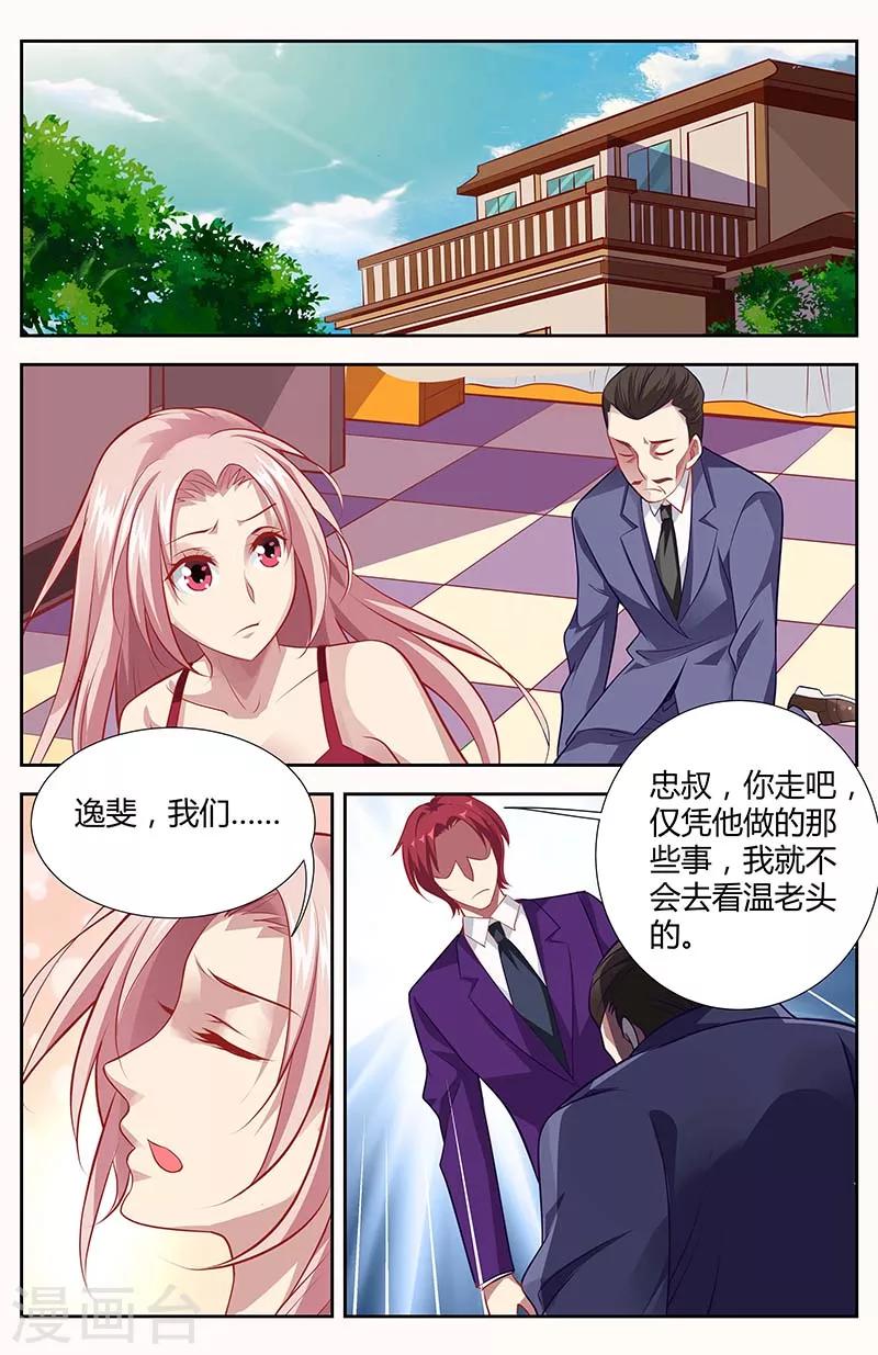 第137话 威胁-第139话