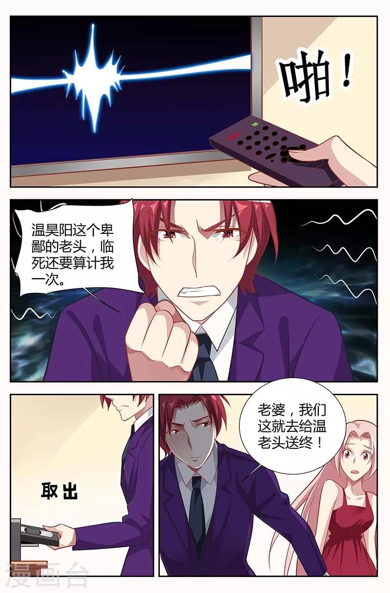 第137话 威胁-第139话