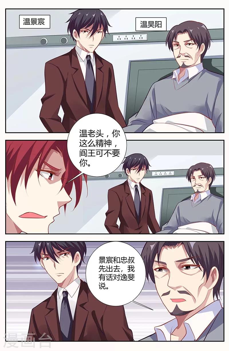 第137话 威胁-第139话