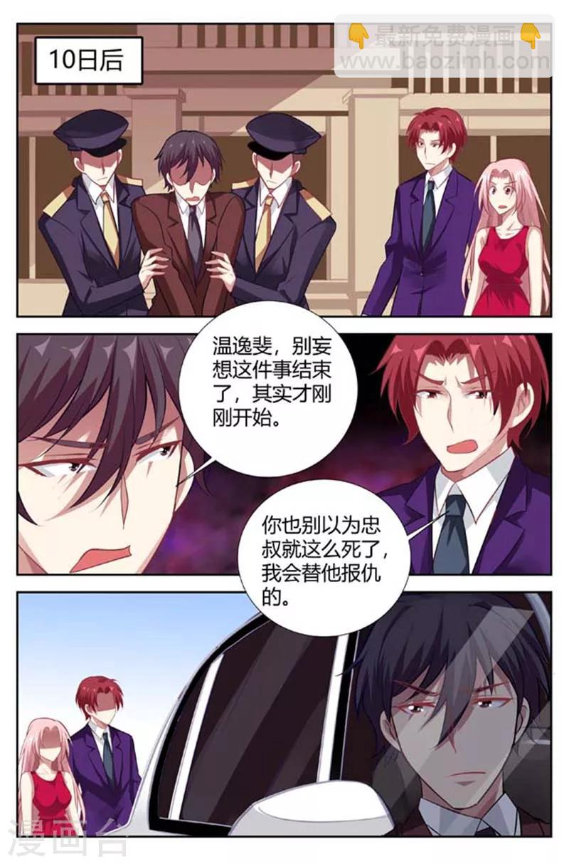 第141话 证据-第143话