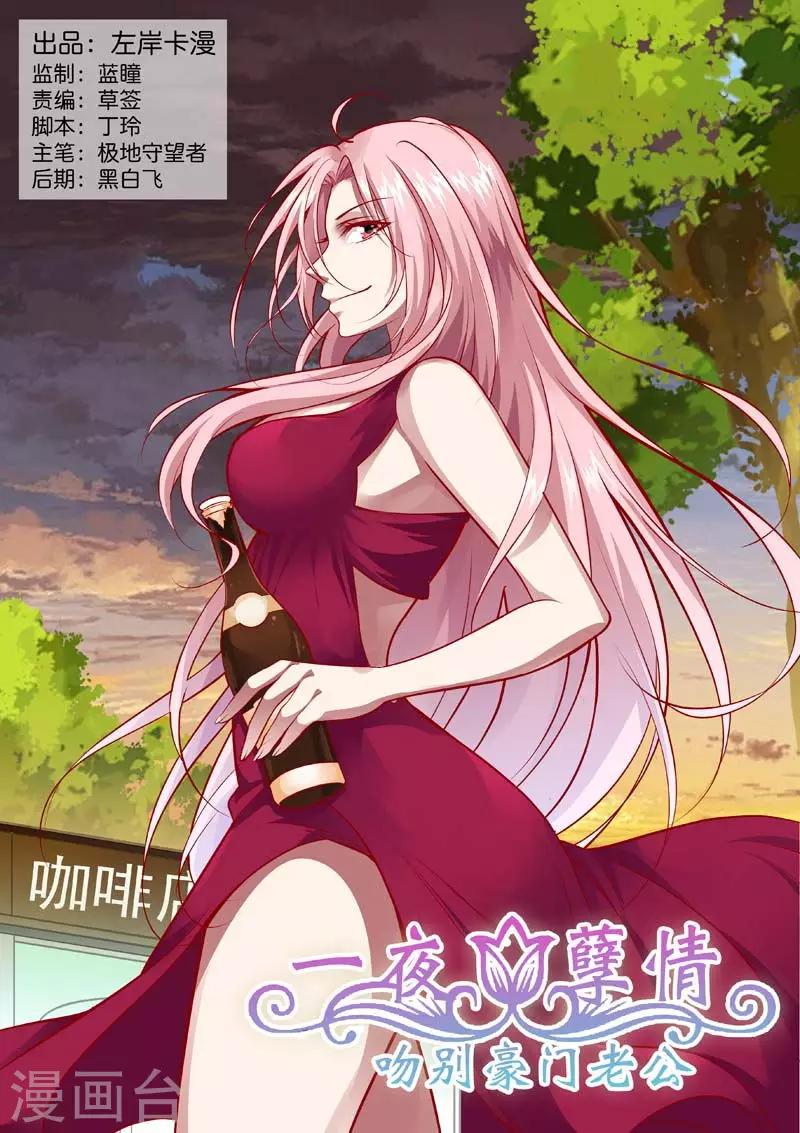 第145话 总裁位之争-第147话