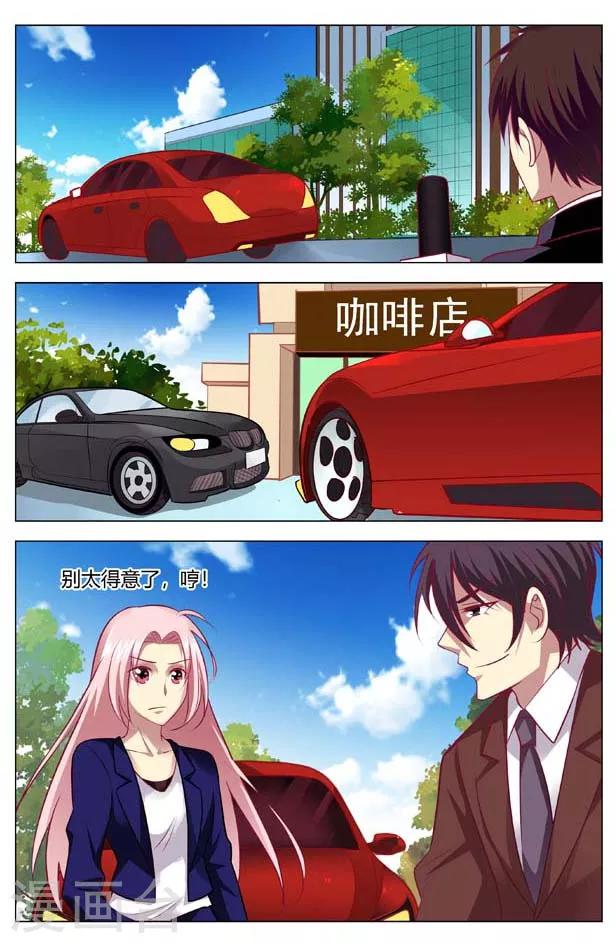 第145话 总裁位之争-第147话