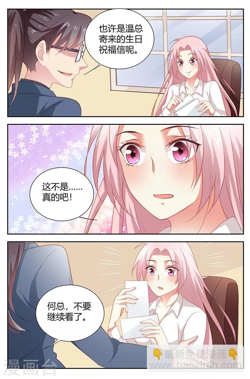 第165话 这不是真的吧-第167话