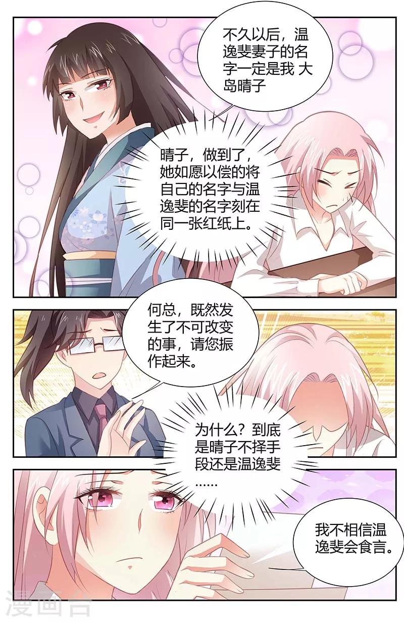 第165话 这不是真的吧-第167话