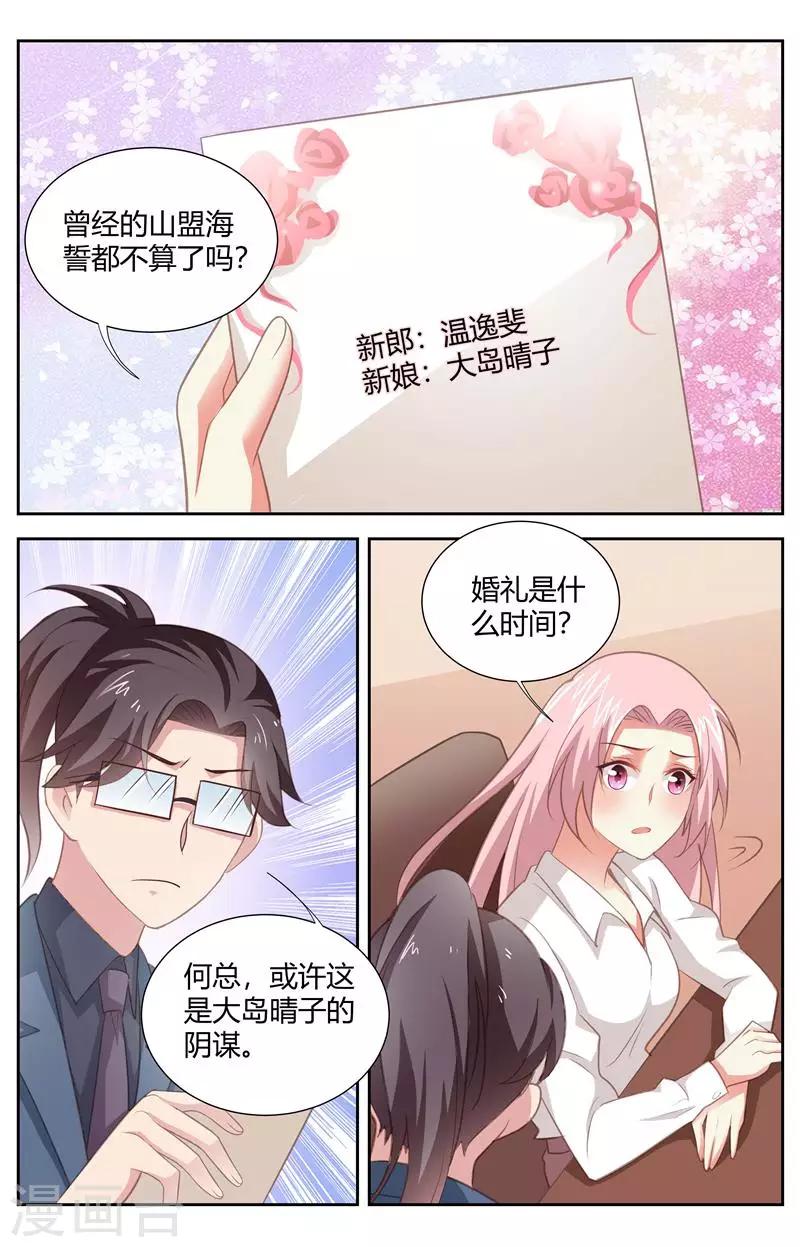 第165话 这不是真的吧-第167话