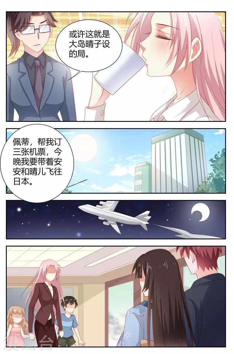 第165话 这不是真的吧-第167话