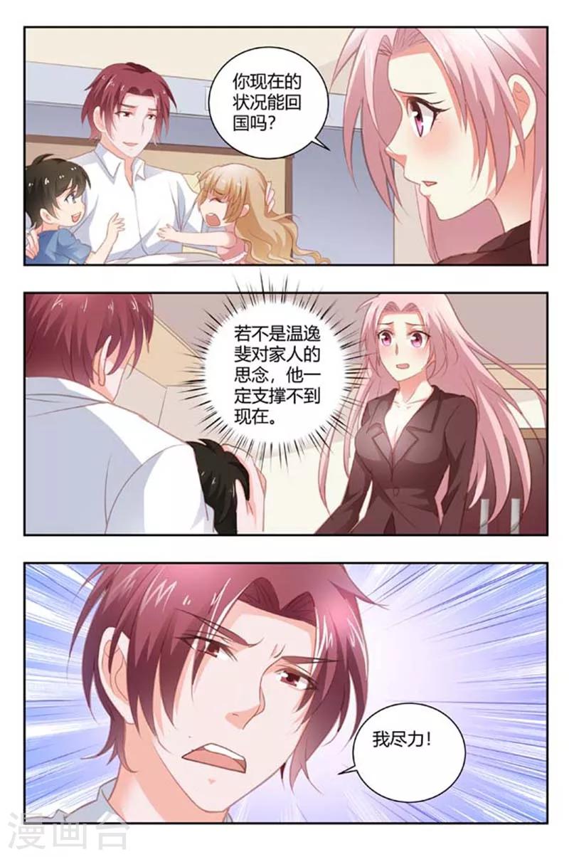 第167话 有好戏看了-第169话