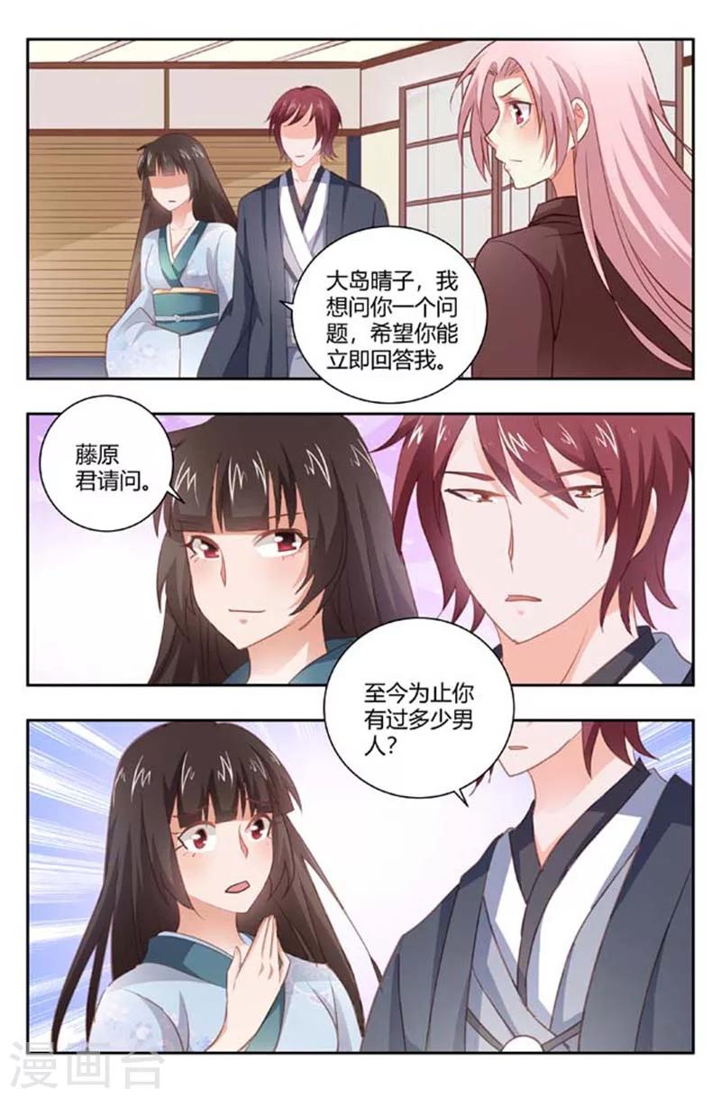 第167话 有好戏看了-第169话