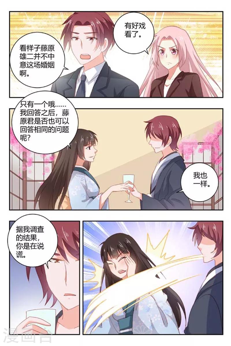 第167话 有好戏看了-第169话