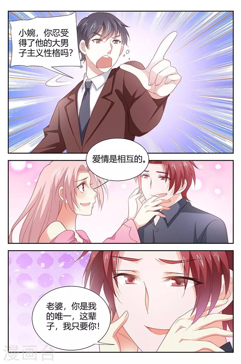 第171话 你是我的唯一-第173话