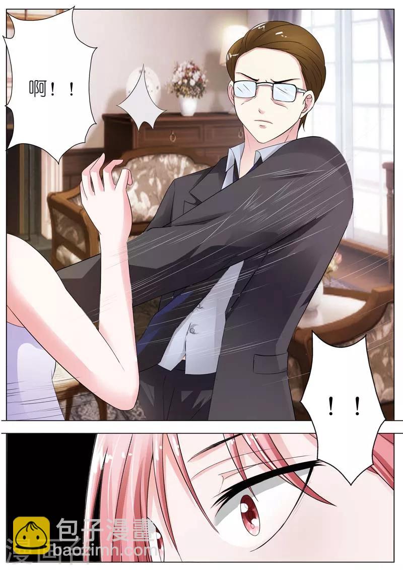 甜蜜孽情 - 第62話 - 2