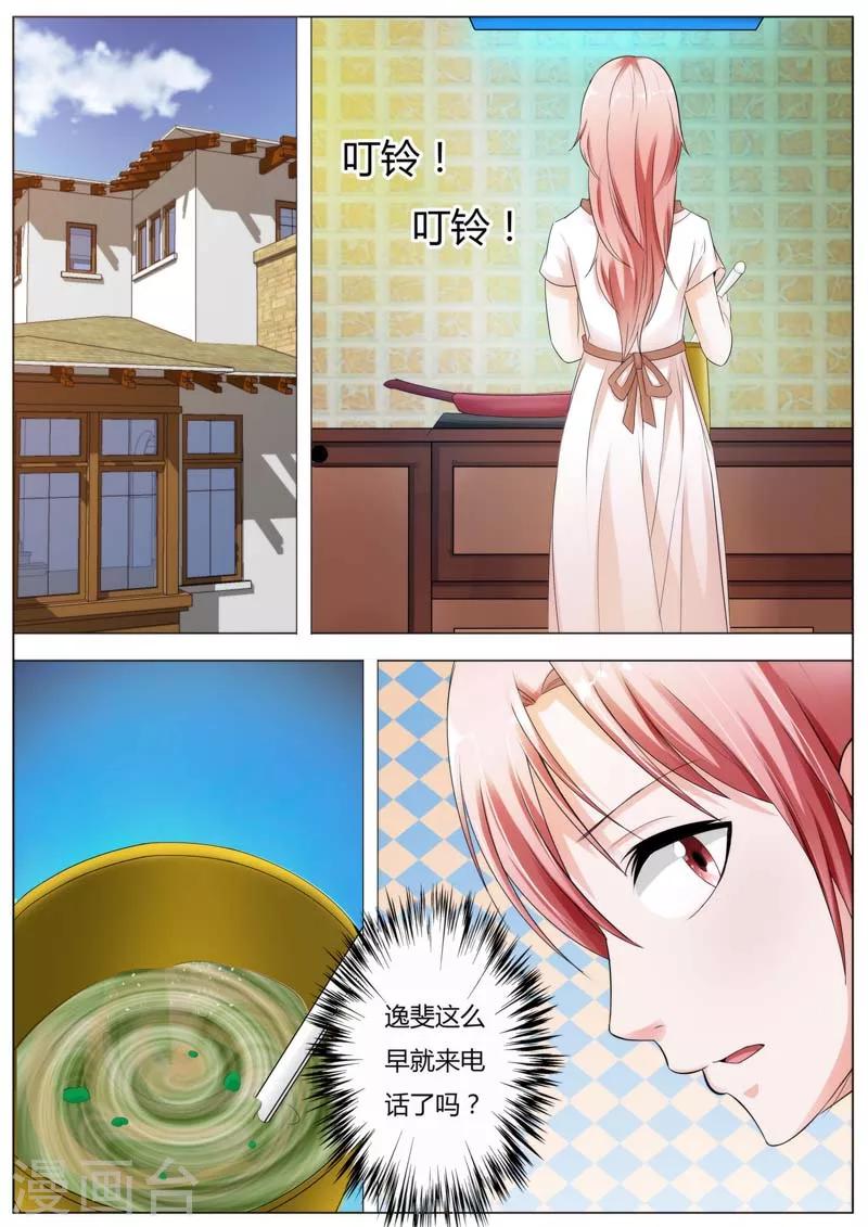 第72话 看在蛋糕的面子上-第73话