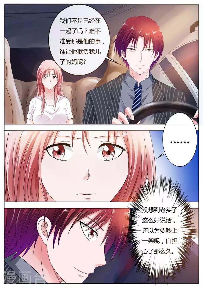 第78话 父子对话-第79话