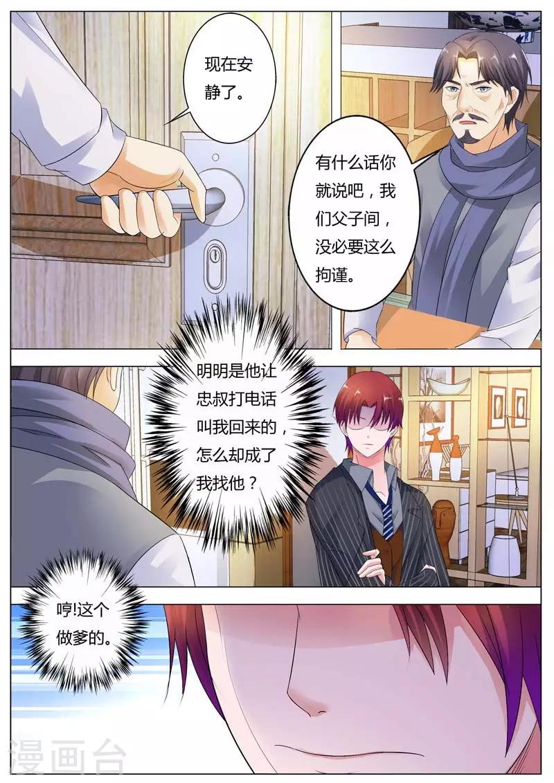 第78话 父子对话-第79话