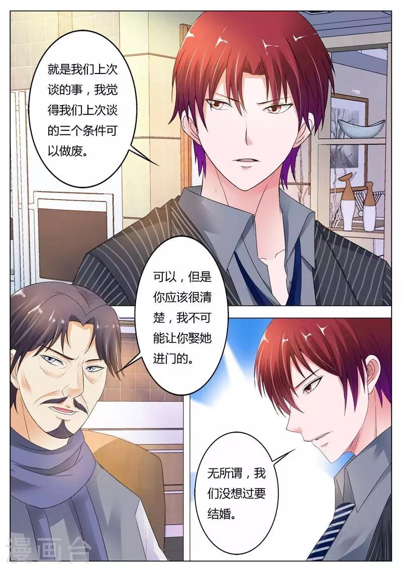 第78话 父子对话-第79话