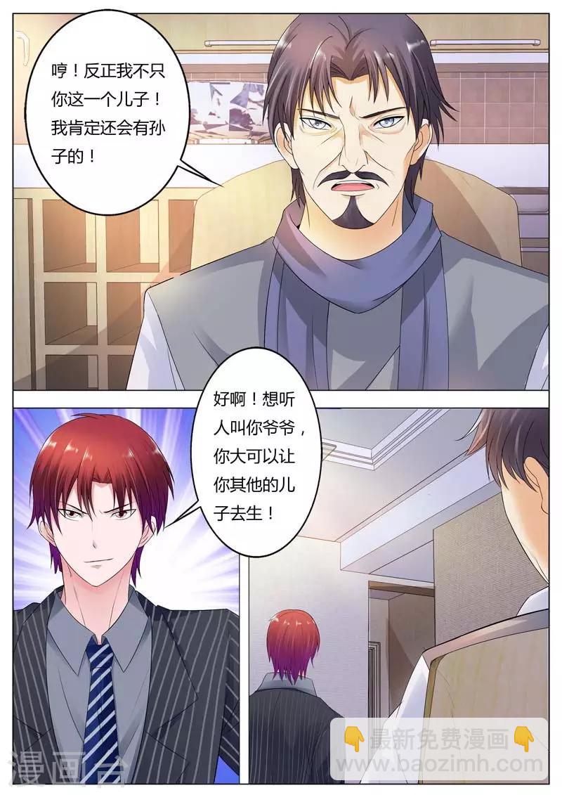 第78话 父子对话-第79话