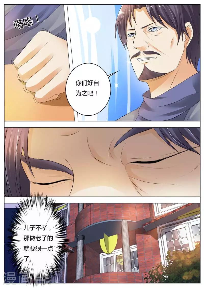 第78话 父子对话-第79话