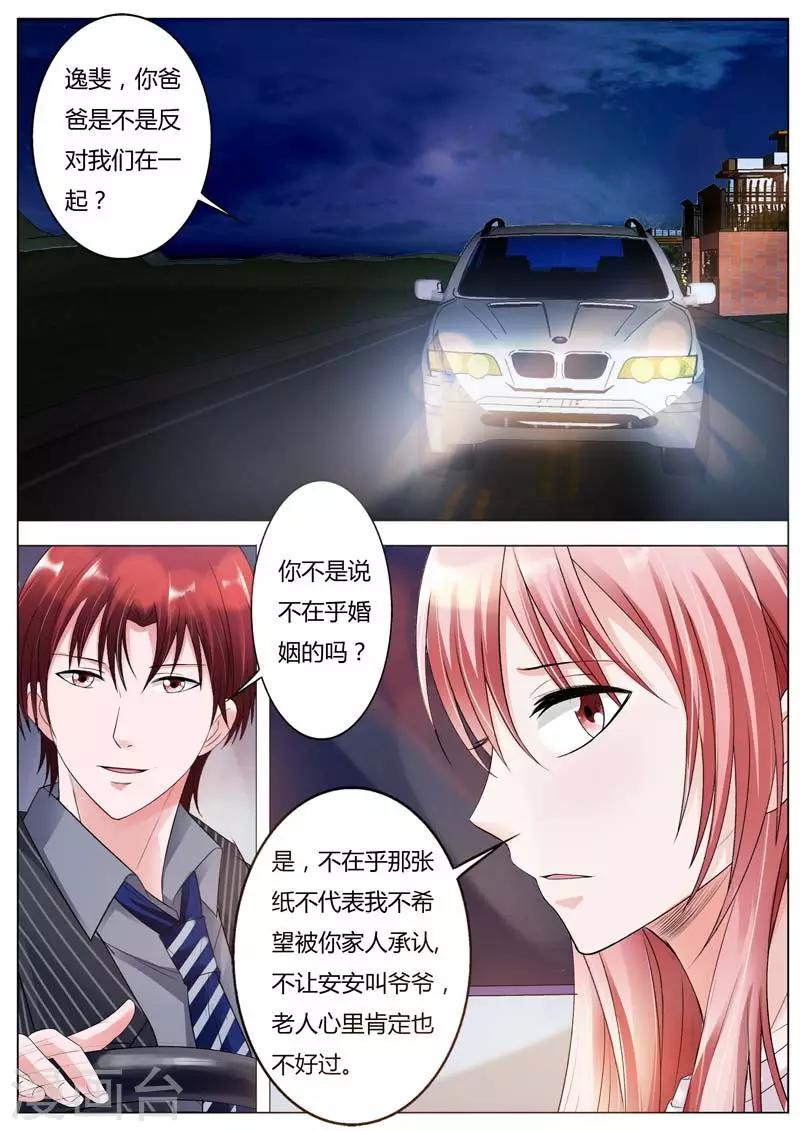 第78话 父子对话-第79话