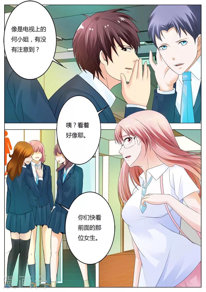 第80话 是你？-第81话