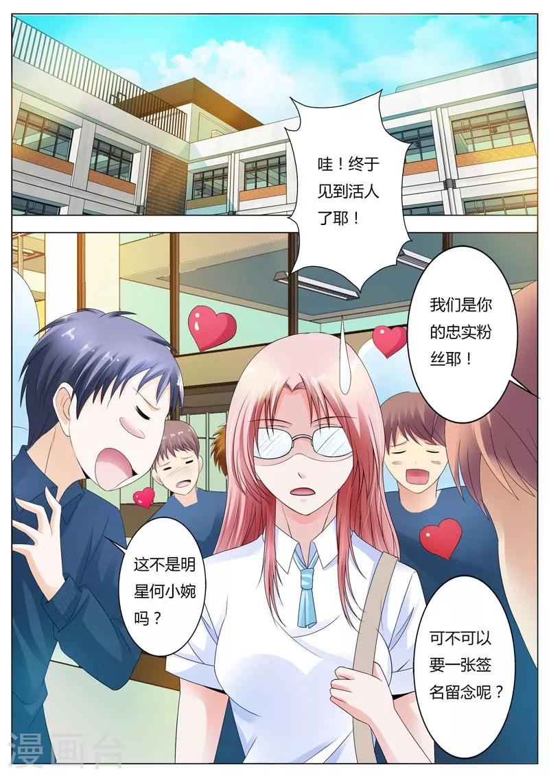 第80话 是你？-第81话