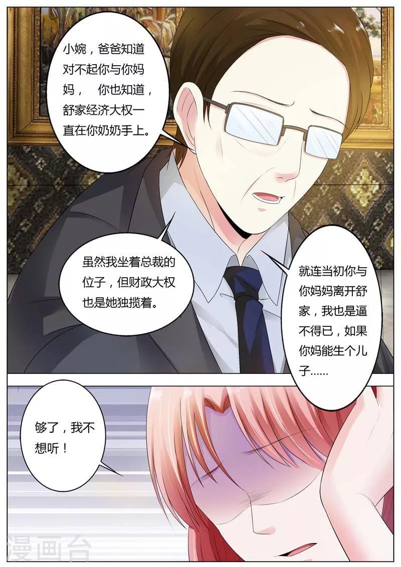 第82话 我都不会掉一滴眼泪-第83话