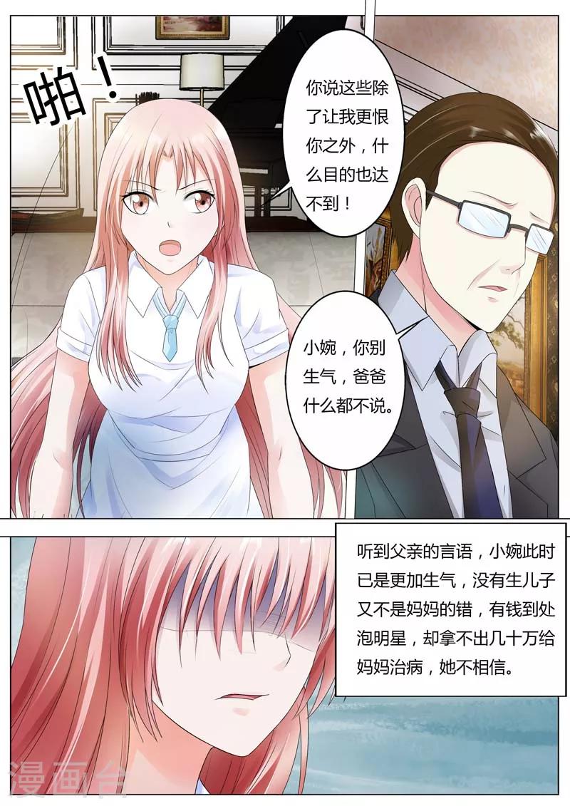 第82话 我都不会掉一滴眼泪-第83话