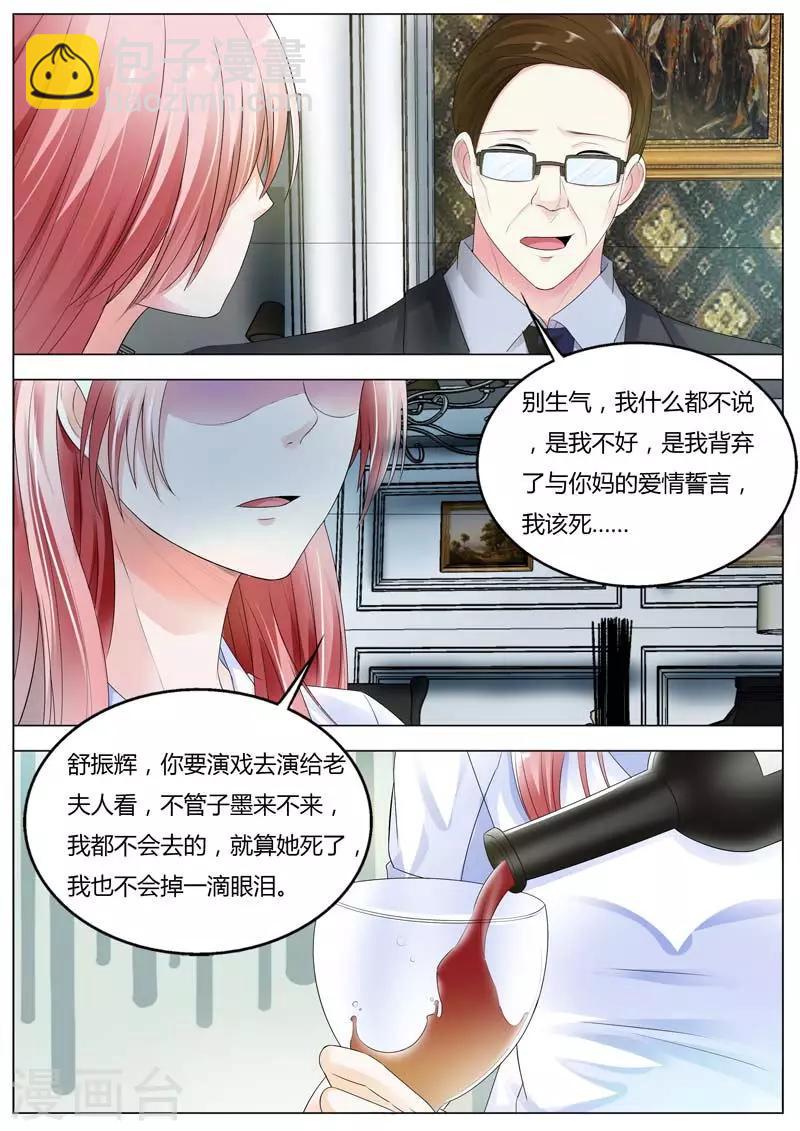 第82话 我都不会掉一滴眼泪-第83话