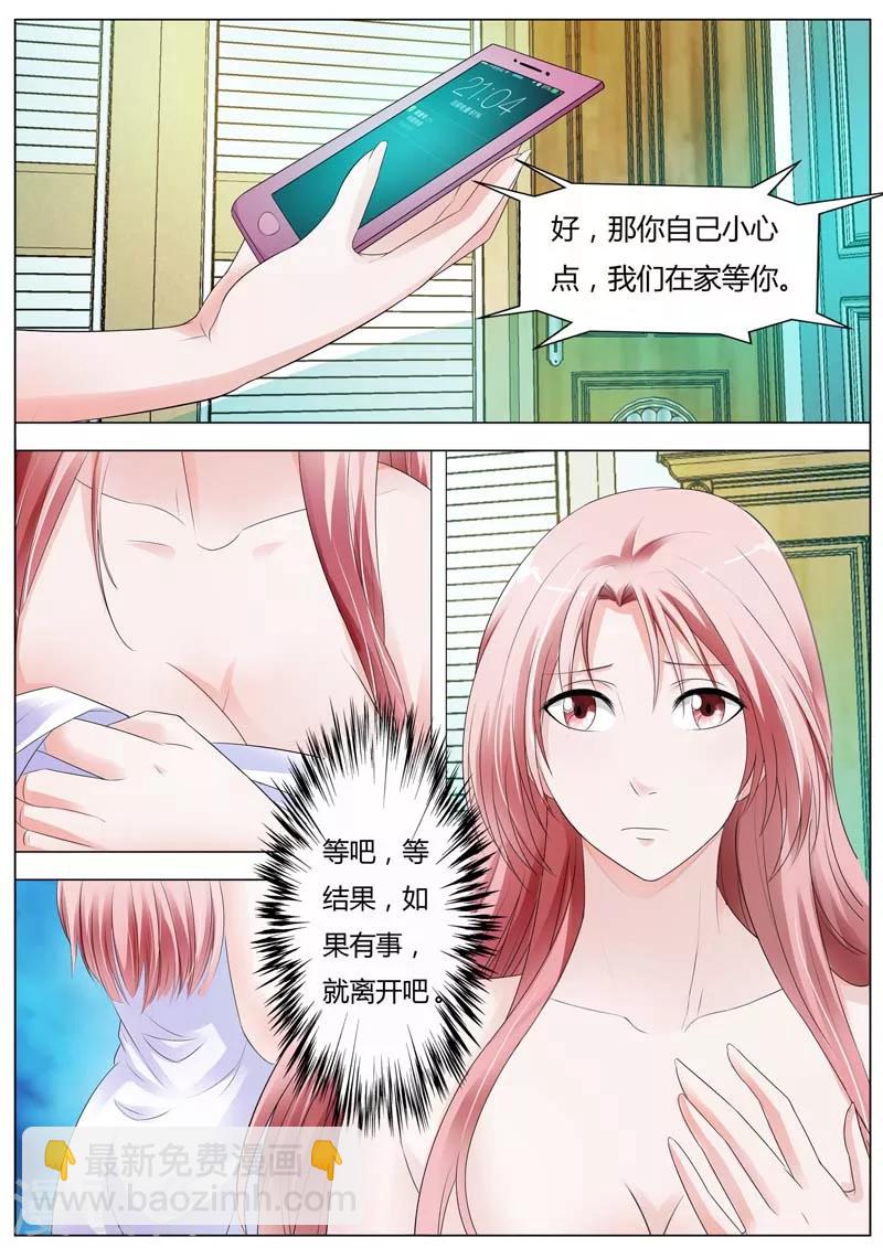 甜蜜孽情 - 第86話 今晚我會滿足你的 - 2