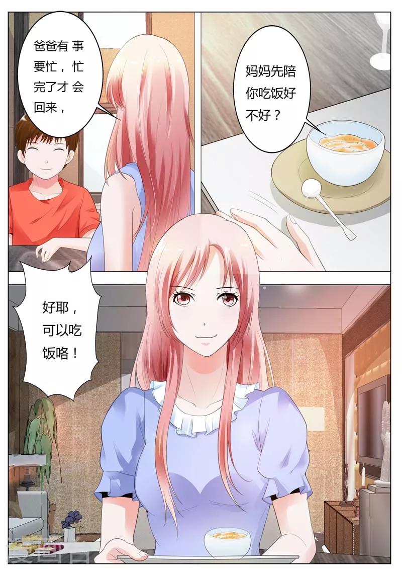 第92话 又是一个豪门悲剧-第93话