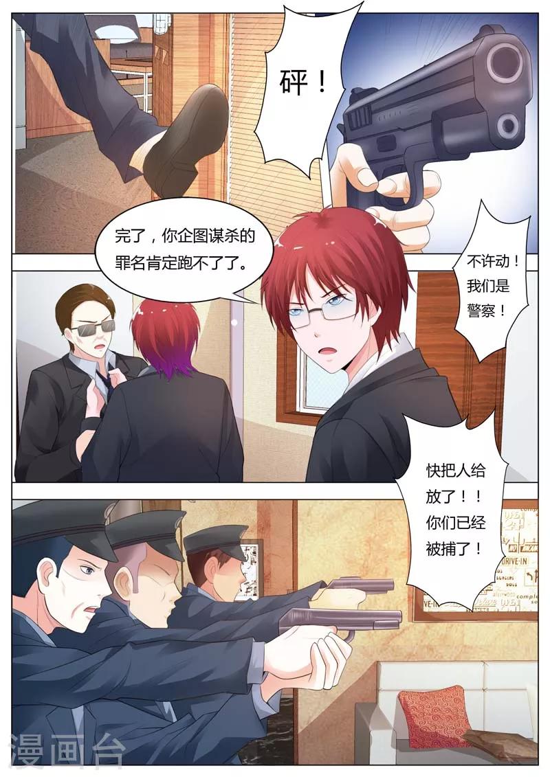 第92话 又是一个豪门悲剧-第93话