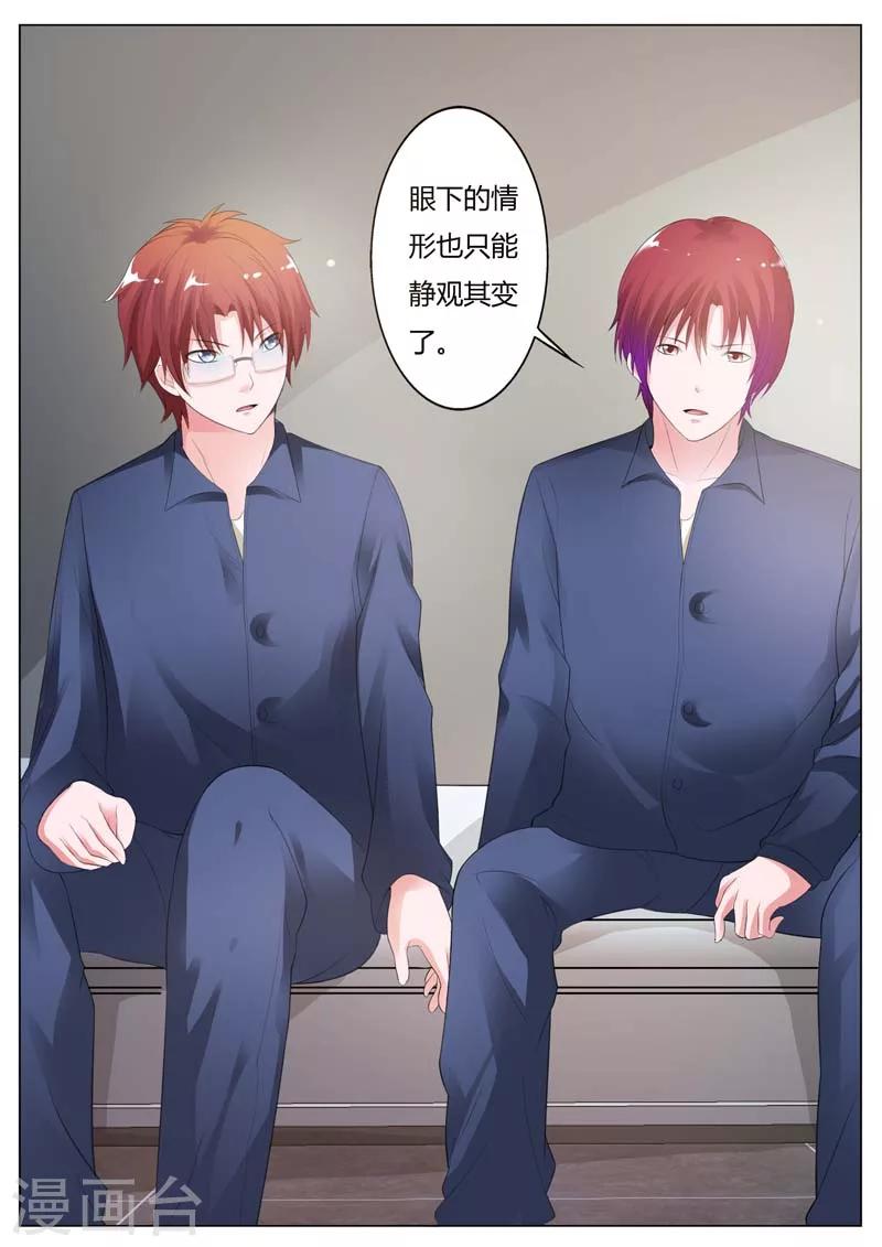 第92话 又是一个豪门悲剧-第93话