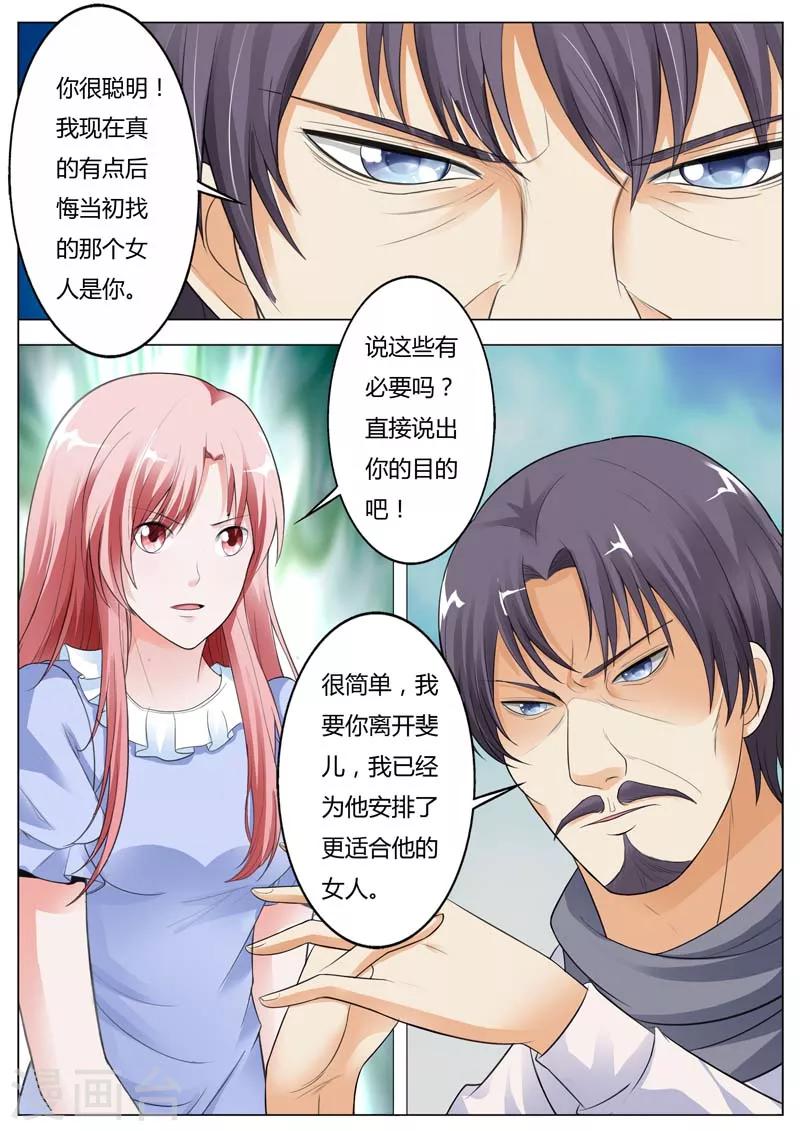 第94话 我从来没见过这样的女人-第95话