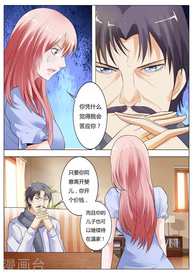 第94话 我从来没见过这样的女人-第95话