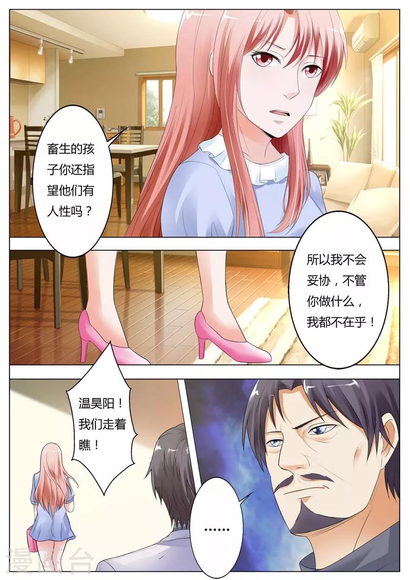 第94话 我从来没见过这样的女人-第95话