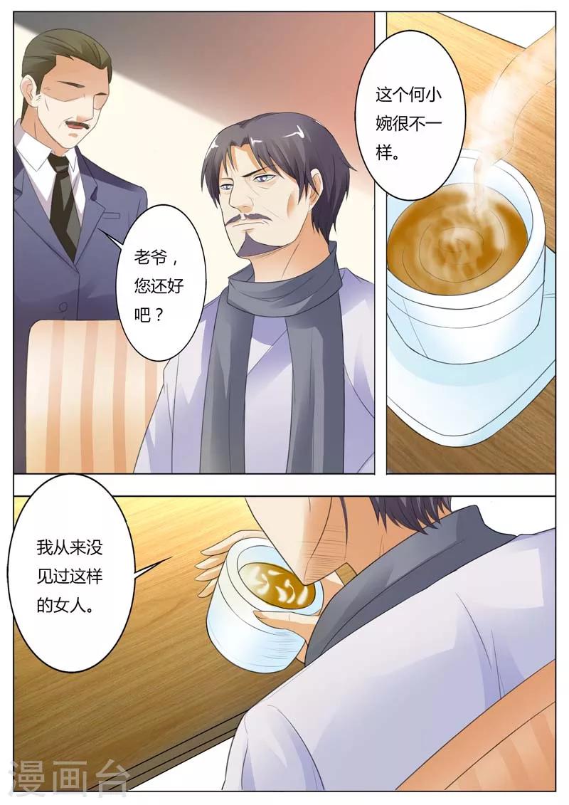 第94话 我从来没见过这样的女人-第95话