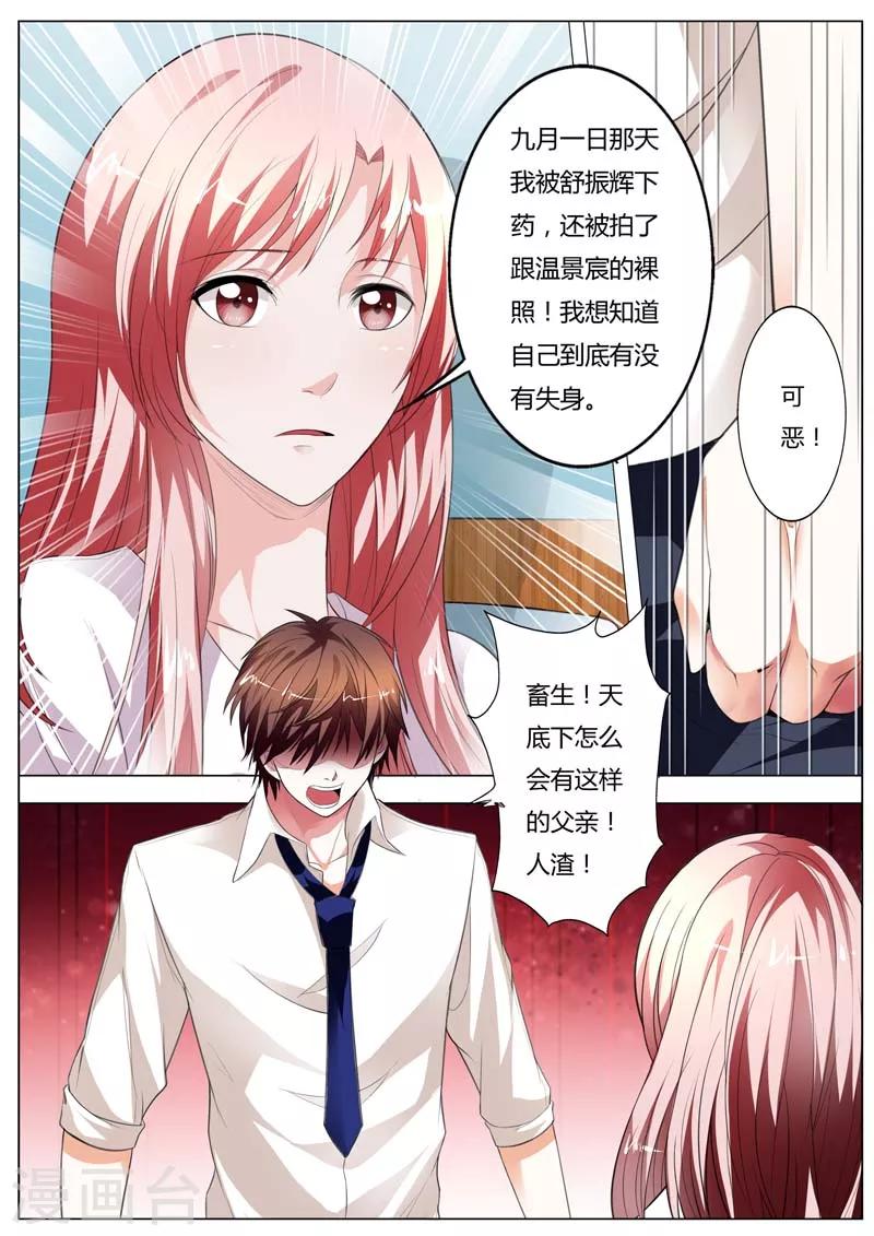 第96话 怎么会有这样的父亲？-第97话