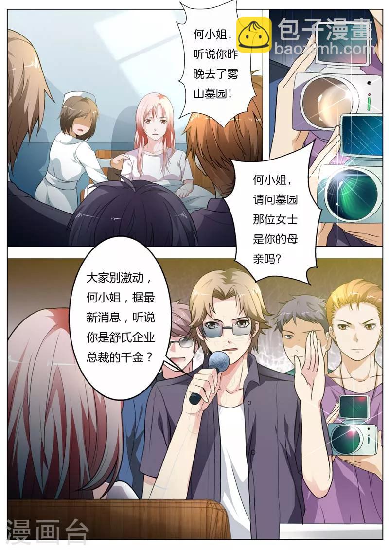 第96话 怎么会有这样的父亲？-第97话