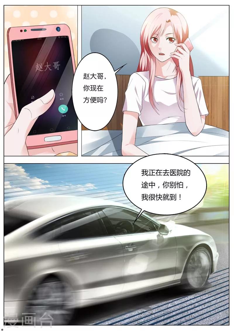 第96话 怎么会有这样的父亲？-第97话