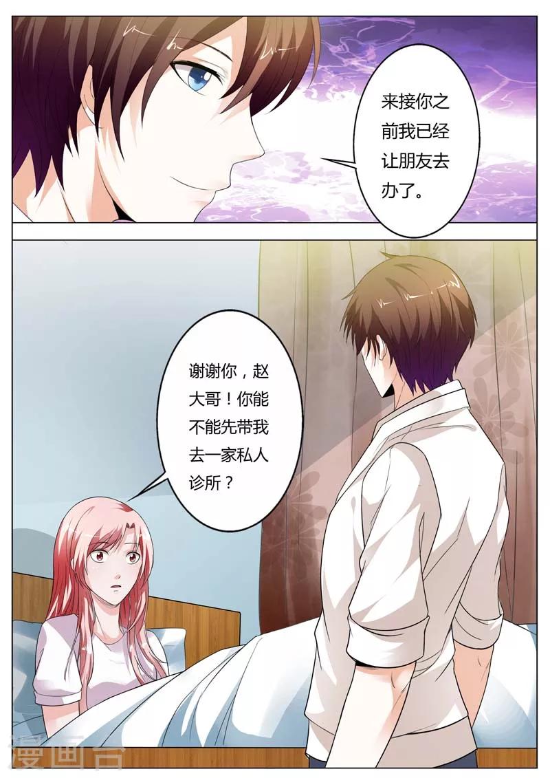 第96话 怎么会有这样的父亲？-第97话