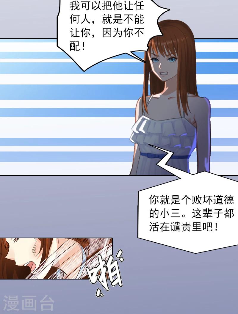 第1话 名为婚姻的刑房-第1话