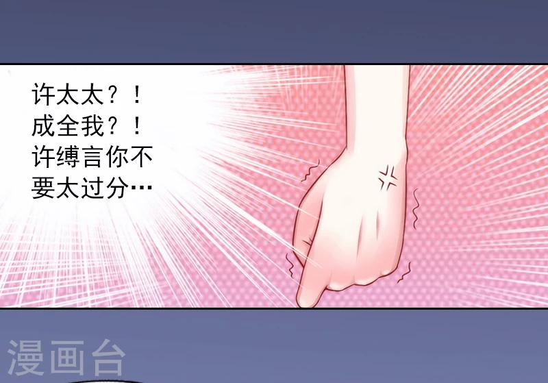 第1话 名为婚姻的刑房-第1话