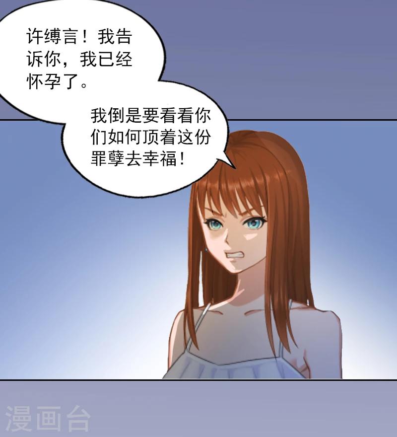 第1话 名为婚姻的刑房-第1话