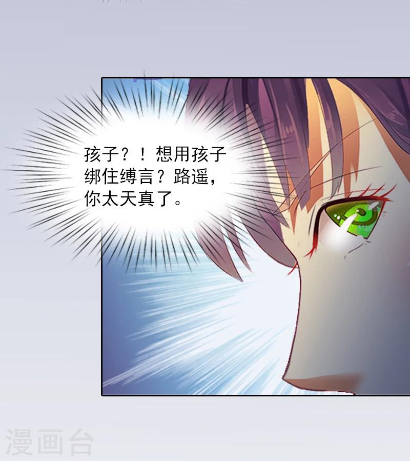 第1话 名为婚姻的刑房-第1话