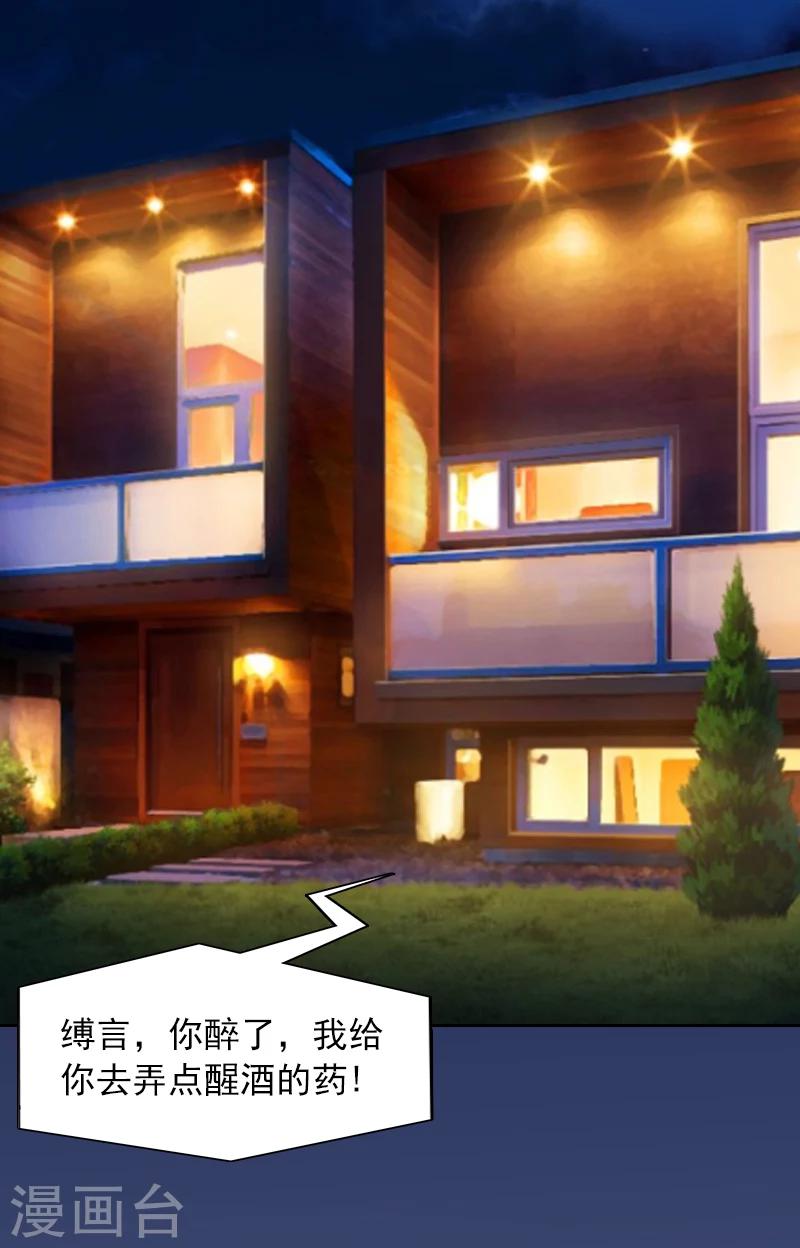 第1话 名为婚姻的刑房-第1话