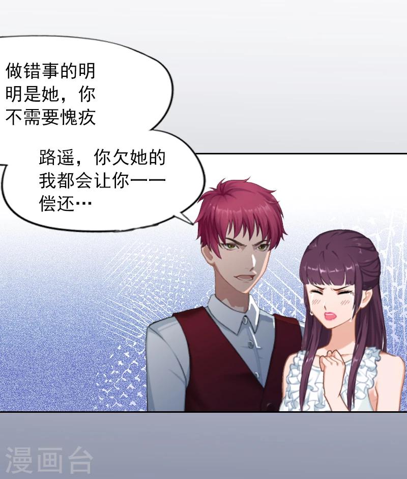 第1话 名为婚姻的刑房-第1话