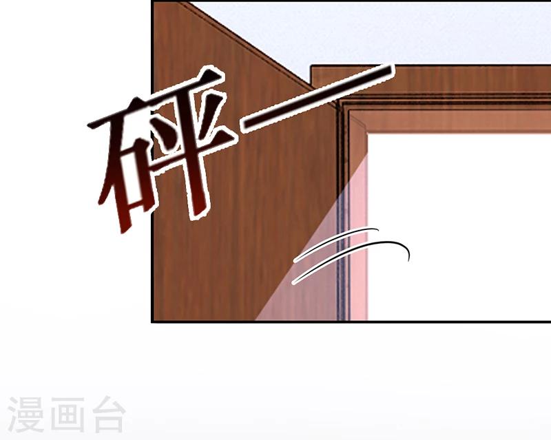 甜蜜在戀 - 第1話 名爲婚姻的刑房 - 7