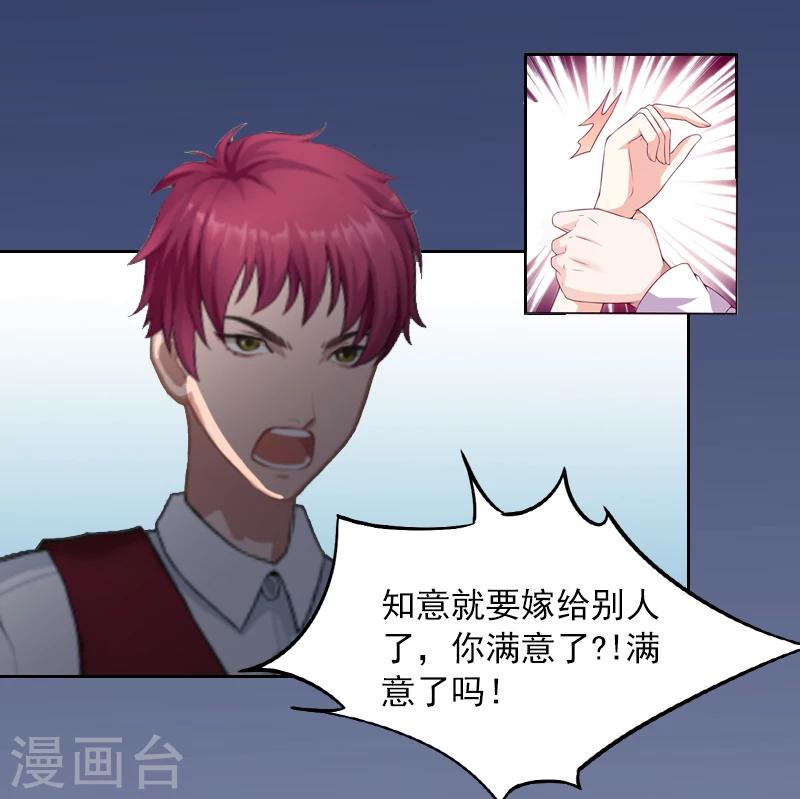 第1话 名为婚姻的刑房-第1话